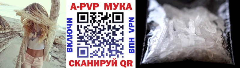 А ПВП кристаллы Алзамай