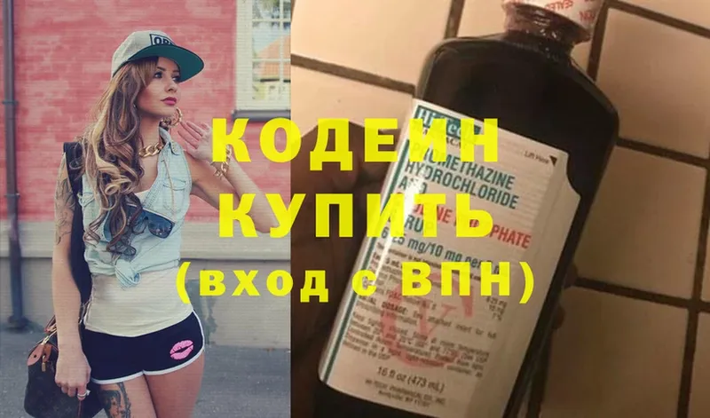 Кодеиновый сироп Lean Purple Drank  Алзамай 