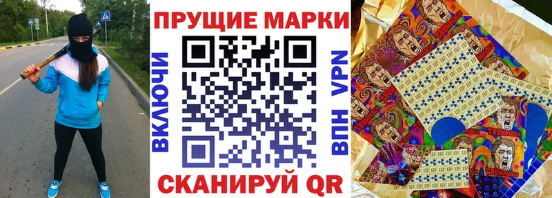 Марки N-bome 1500мкг  Алзамай 