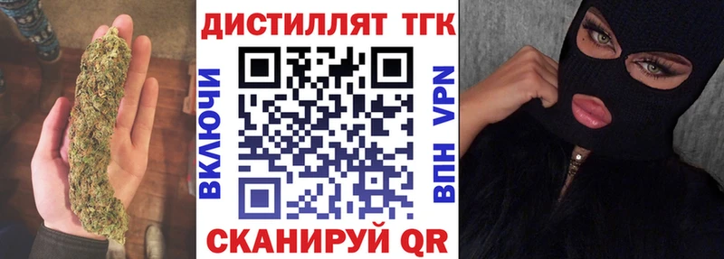 ТГК вейп с тгк Алзамай